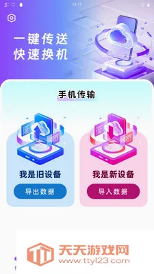 ��ѽ���������ֻ���v1.0.1 �ٷ������ͼ1