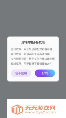��ѽ���������ֻ���v1.0.1 �ٷ������ͼ0