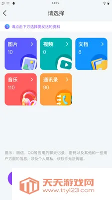 ��ѽ���������ֻ���v1.0.1 �ٷ������ͼ2