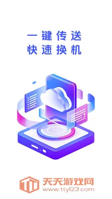 ��ѽ���������ֻ���v1.0.1 �ٷ������ͼ3