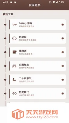 云速流量盒2026最新版本v1.2.0 免费版截图1