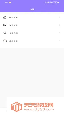 云速流量盒2026最新版本v1.2.0 免费版截图0