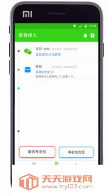 �����ػ�(���˰�ȫ�ػ�)v3.0 ��׿���ͼ2