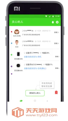 �����ػ�(���˰�ȫ�ػ�)v3.0 ��׿���ͼ3