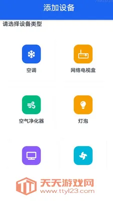 �յ�ң������Ѱ�2026���°汾v1.0.0.2 ��׿���ͼ4
