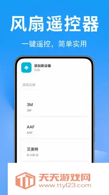 �յ�ң������Ѱ�2026���°汾v1.0.0.2 ��׿���ͼ2