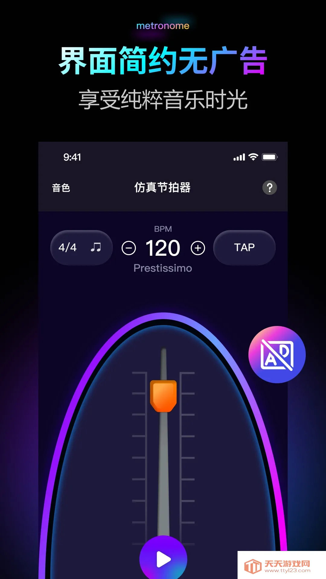 ������Pro(���ֽ�����)v2.0.1 ��׿���ͼ1