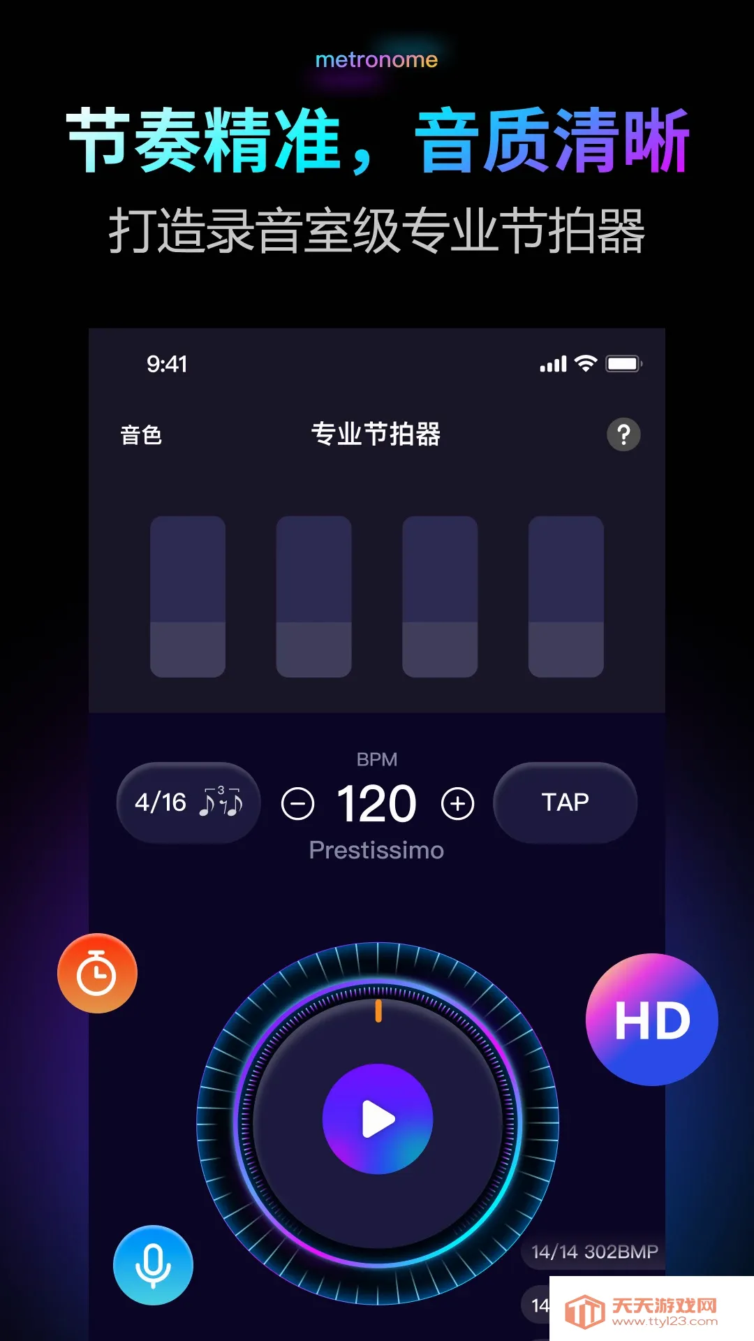 ������Pro(���ֽ�����)v2.0.1 ��׿���ͼ0