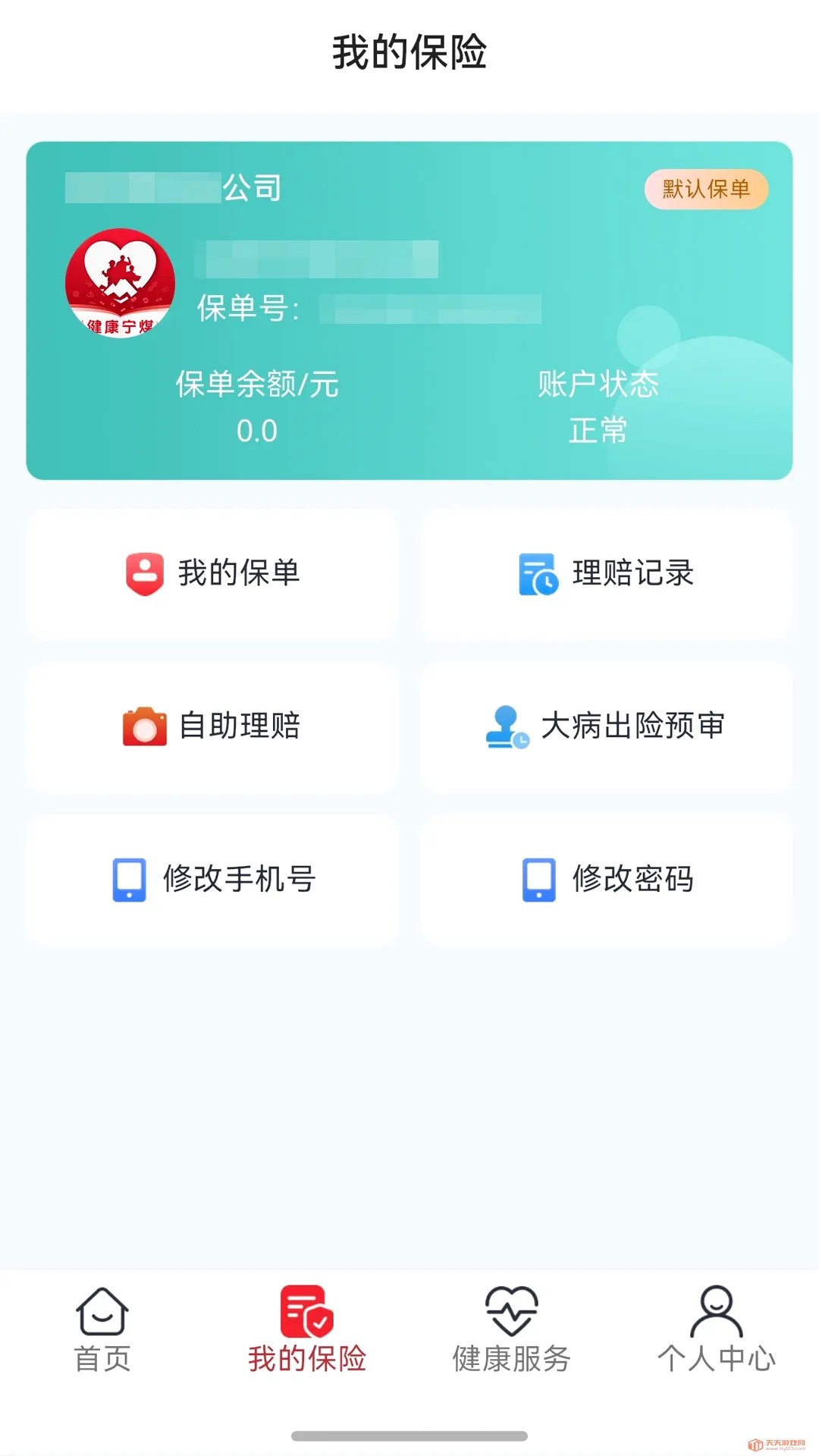 ������ú(Ա����������)v1.0.3 �ֻ����ͼ2
