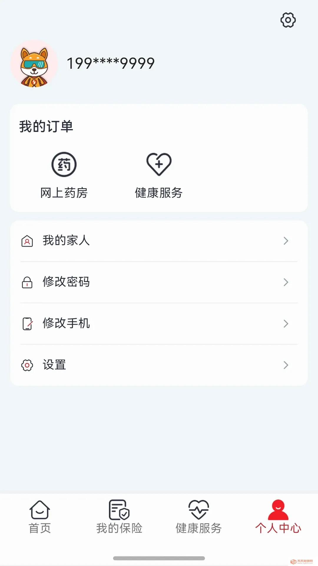 ������ú(Ա����������)v1.0.3 �ֻ����ͼ1