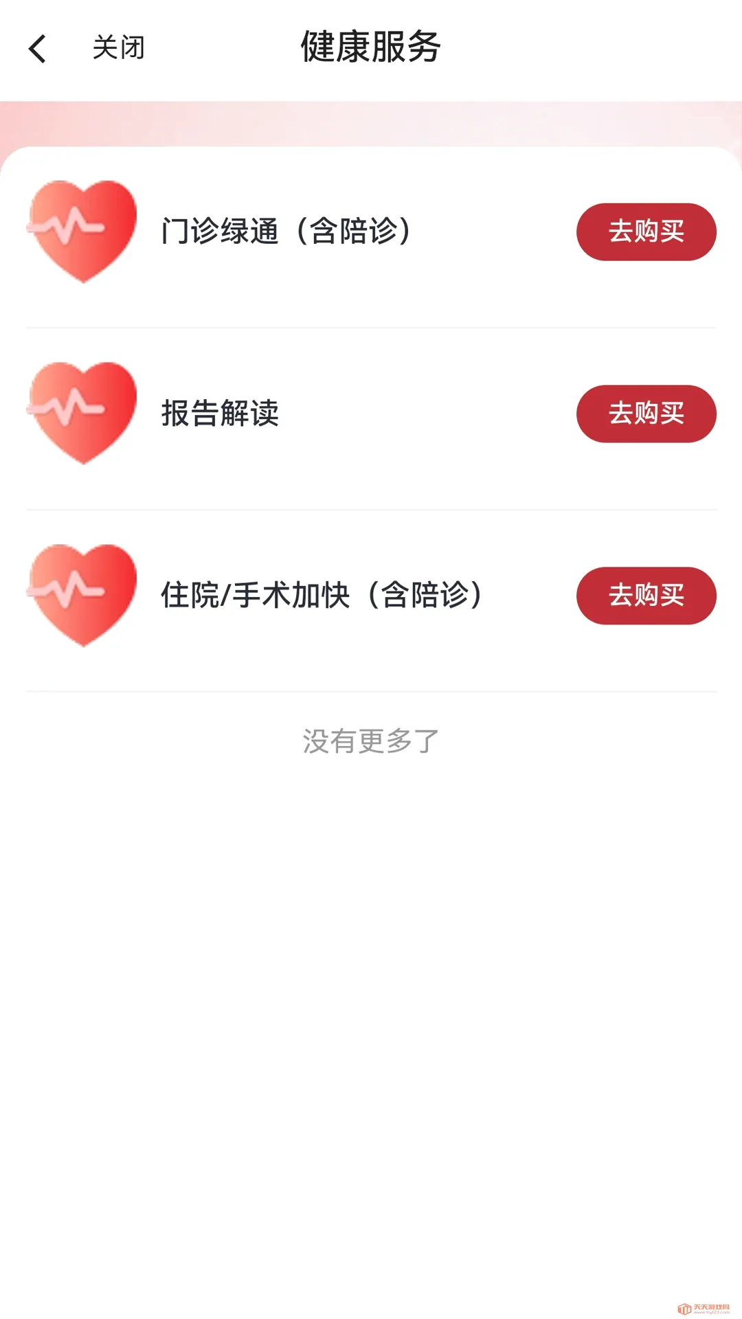 ������ú(Ա����������)v1.0.3 �ֻ����ͼ0