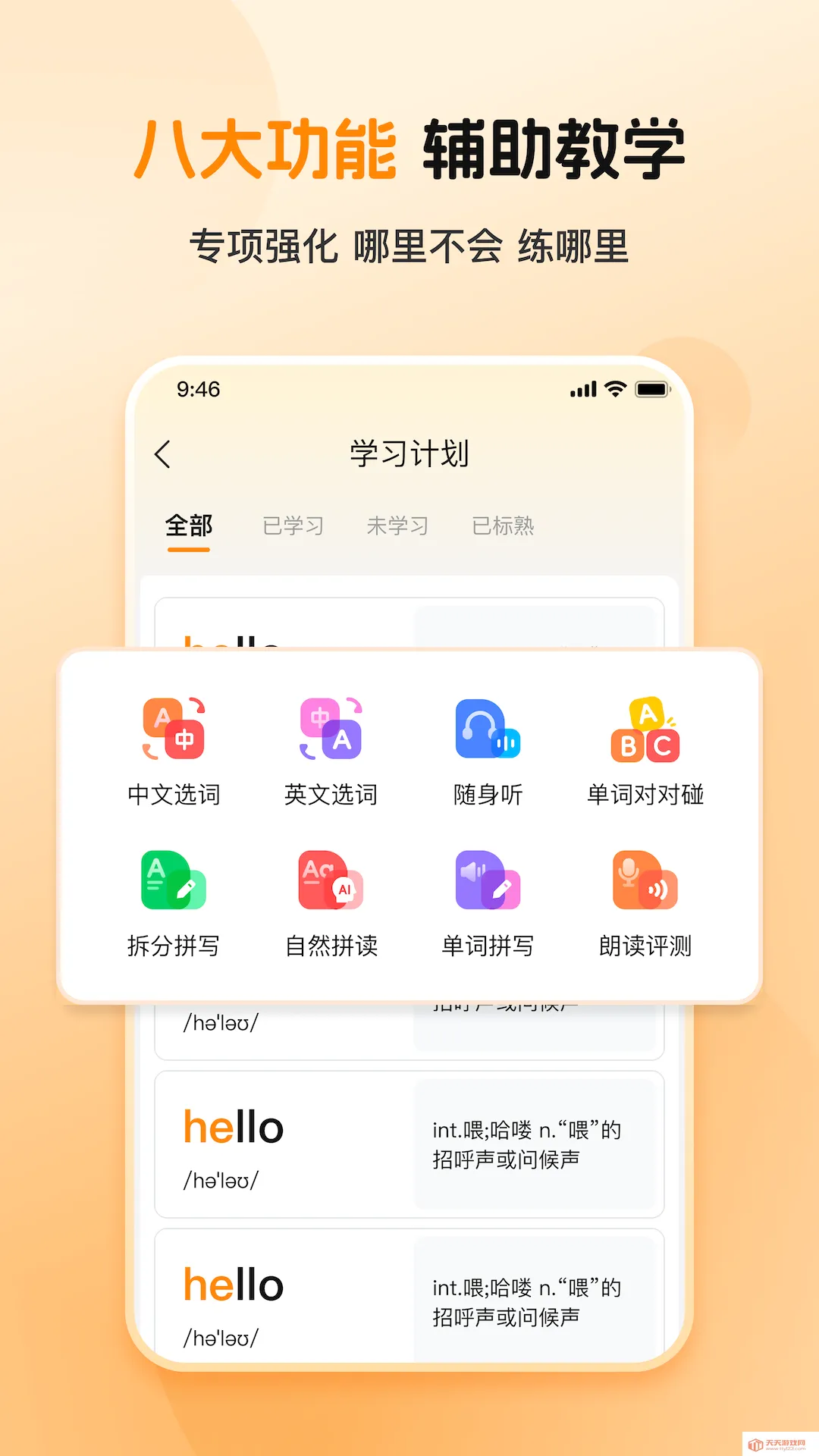ȫ�㱳����2026���°汾v1.0.2 �ٷ������ͼ1