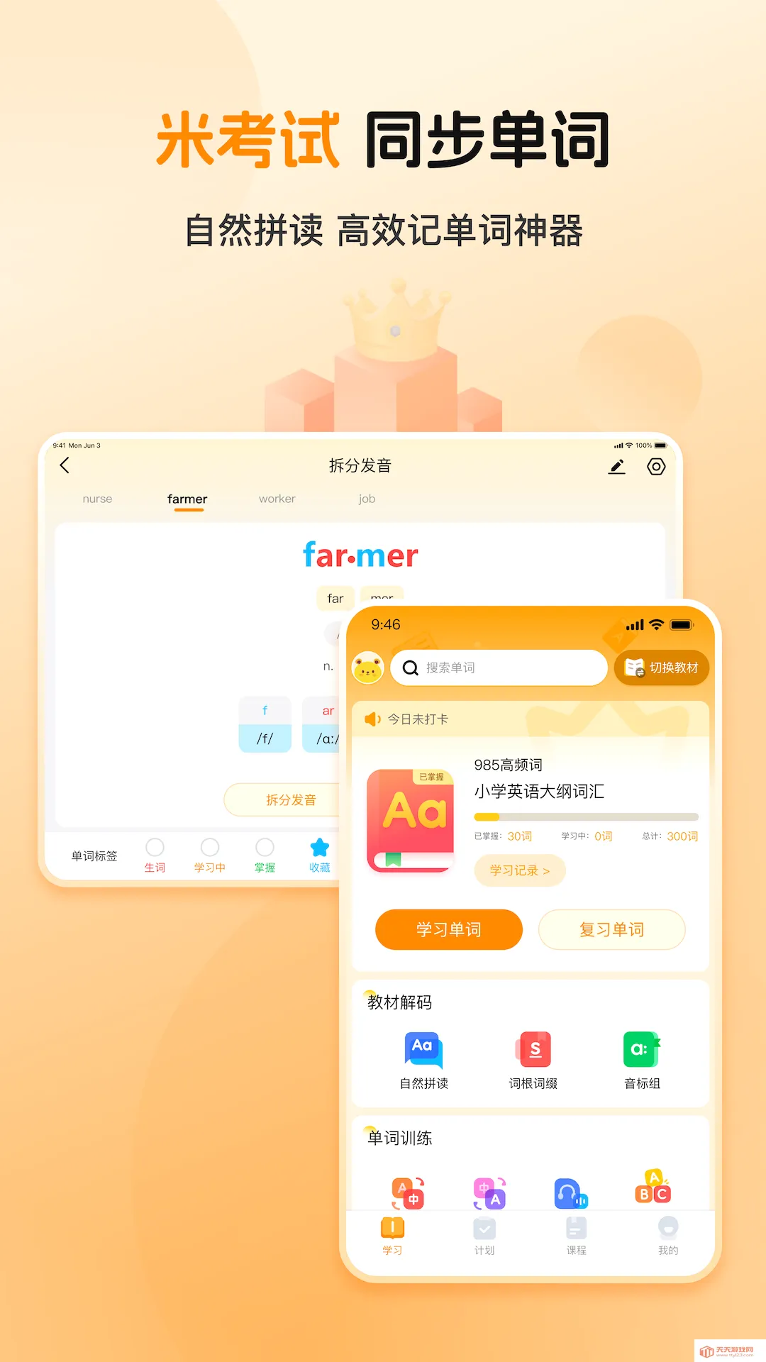 ȫ�㱳����2026���°汾v1.0.2 �ٷ������ͼ3