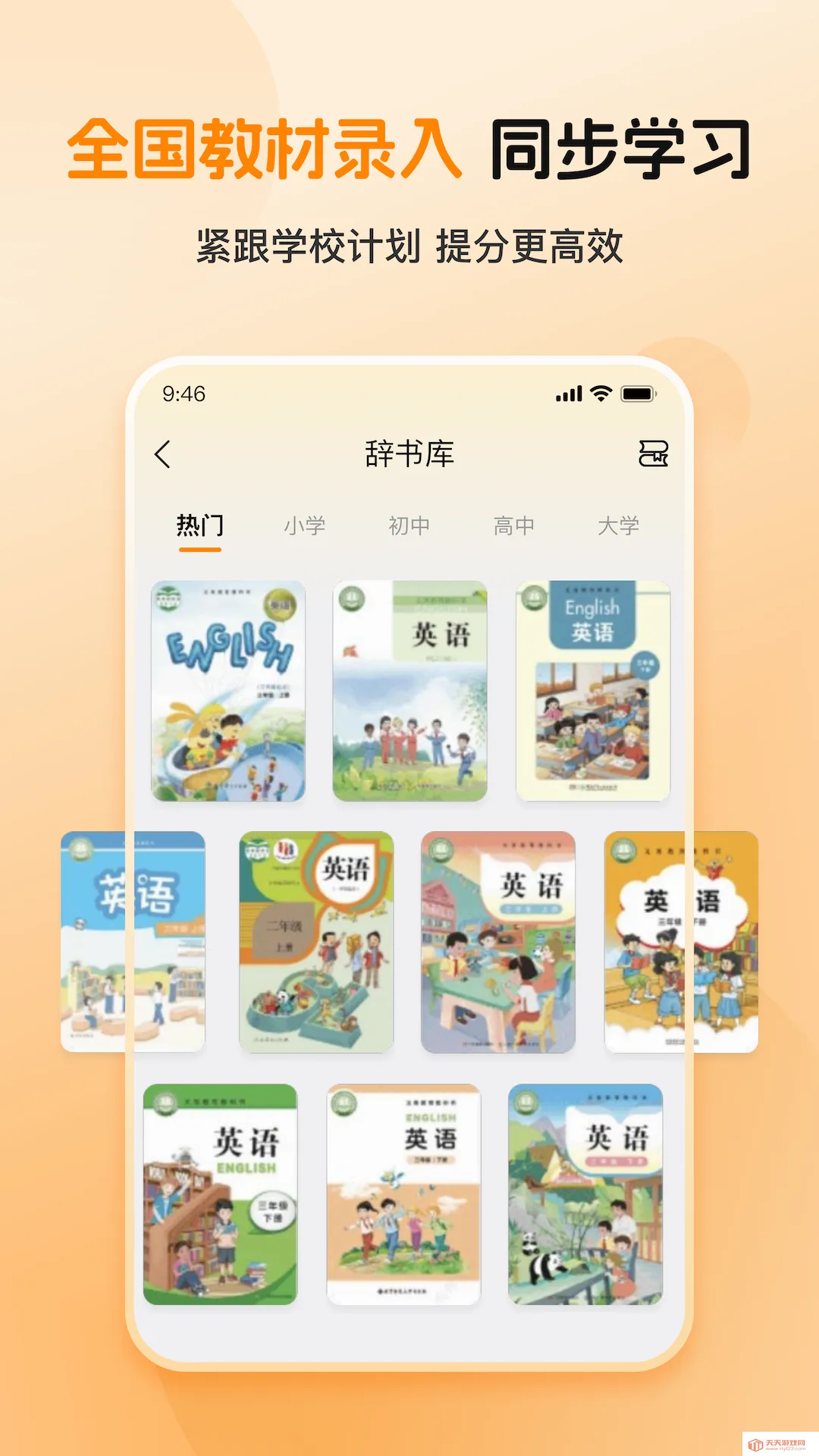ȫ�㱳����2026���°汾v1.0.2 �ٷ������ͼ2