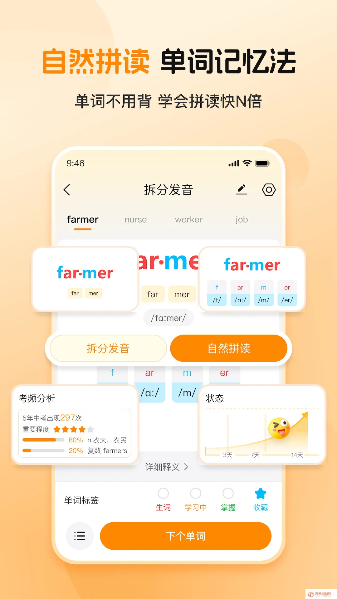 ȫ�㱳����2026���°汾v1.0.2 �ٷ������ͼ4