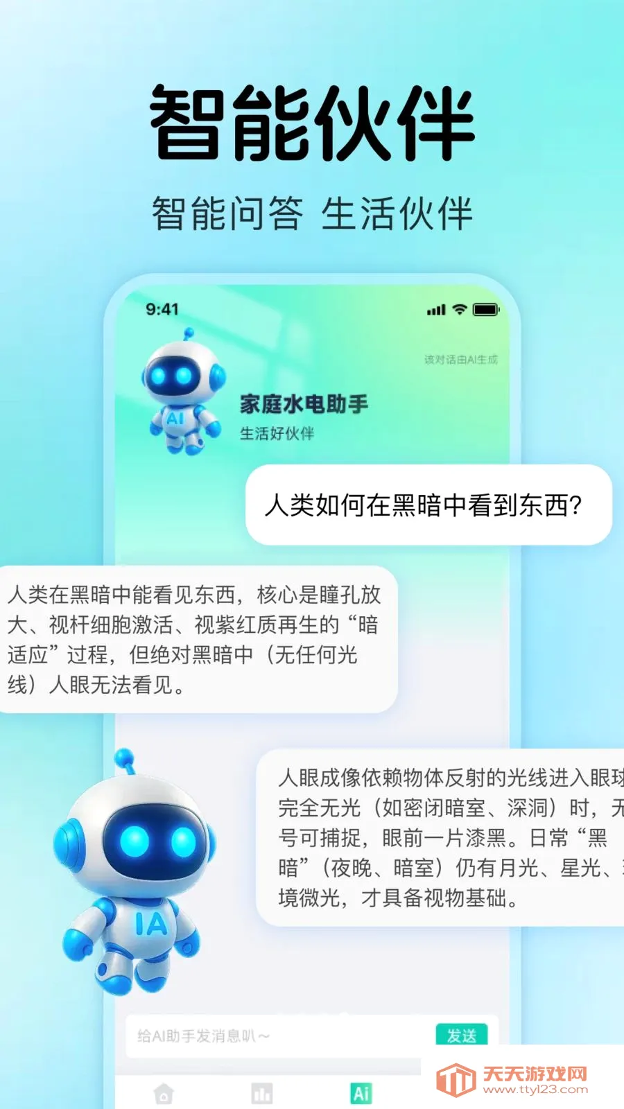����ˮ���¼�����ֻ���v1.0.4 �ֻ����ͼ3