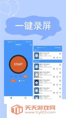 ����¼��(�ֻ�¼������)v2.4.6.7 �ֻ����ͼ0