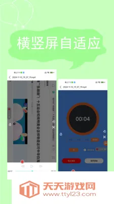 ����¼��(�ֻ�¼������)v2.4.6.7 �ֻ����ͼ3