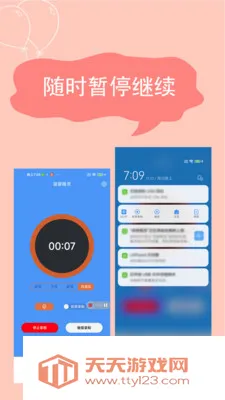 ����¼��(�ֻ�¼������)v2.4.6.7 �ֻ����ͼ4