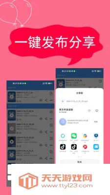 ����¼��(�ֻ�¼������)v2.4.6.7 �ֻ����ͼ2
