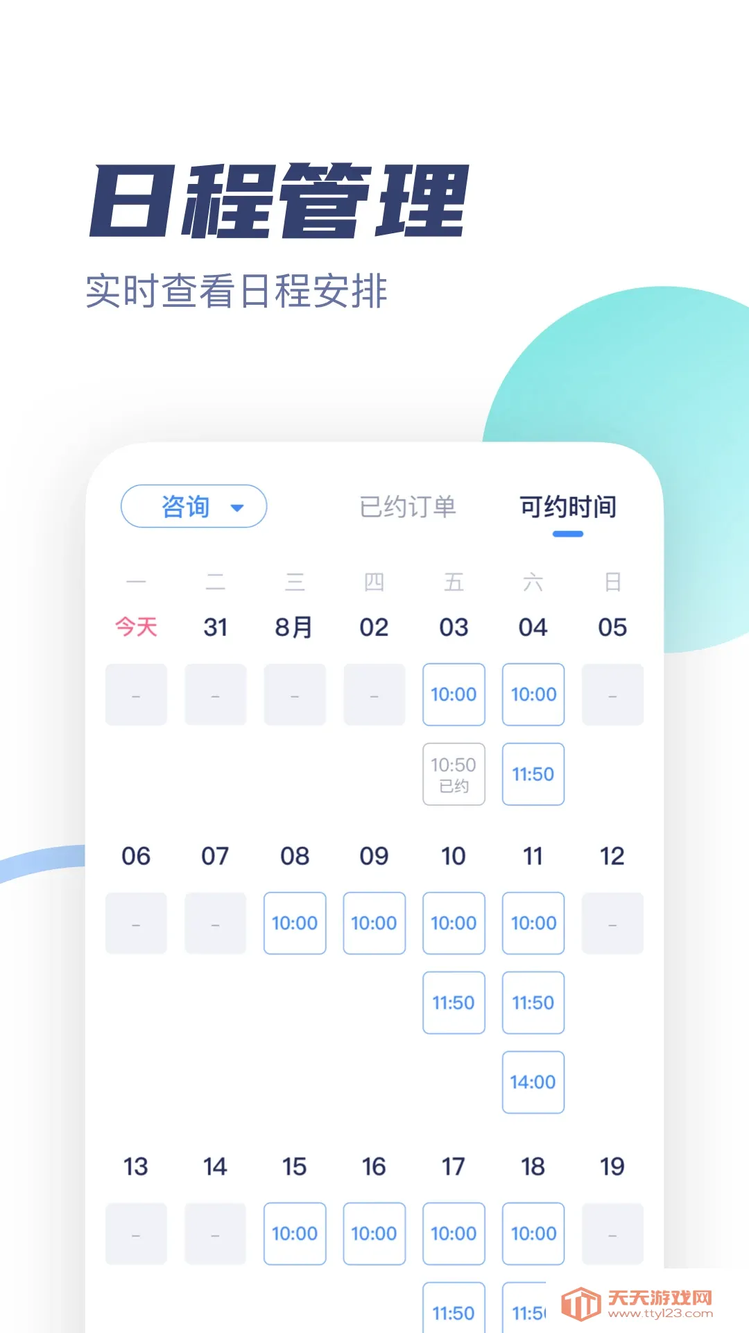 武志红心理专家(心理咨询服务平台)v3.3.7 手机版截图1