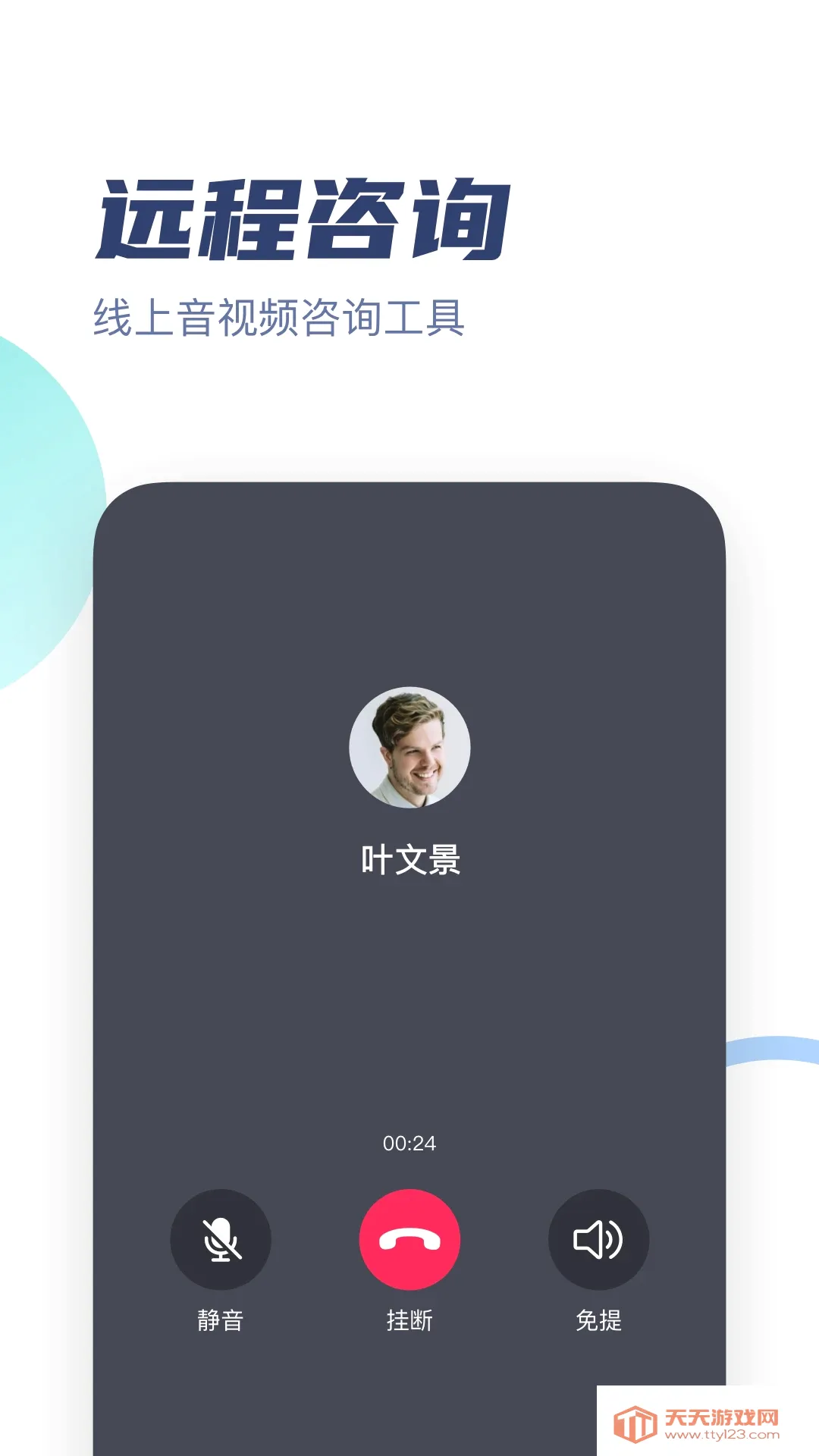 武志红心理专家(心理咨询服务平台)v3.3.7 手机版截图2