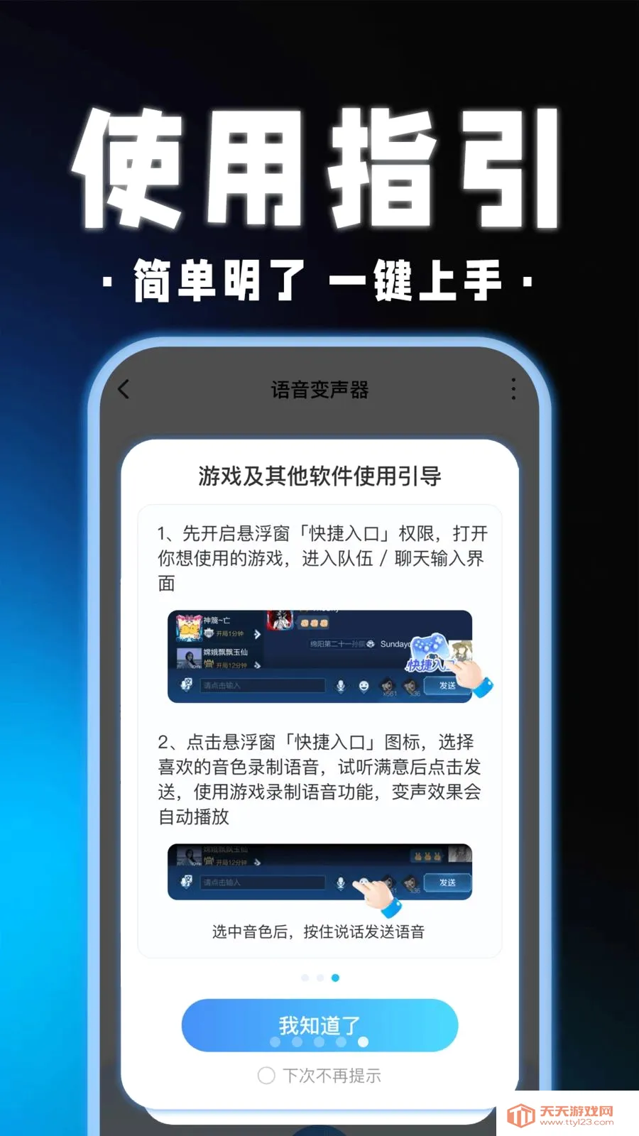 三角洲游戏辅助器2026最新版本v1.0.1 手机版截图4