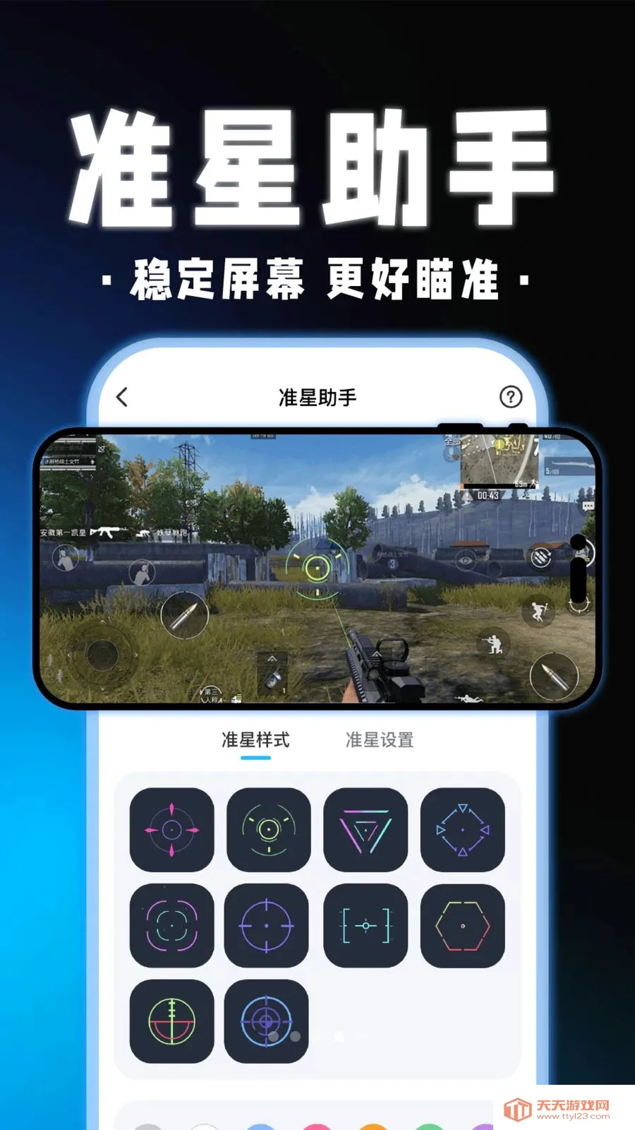 三角洲游戏辅助器2026最新版本v1.0.1 手机版截图3