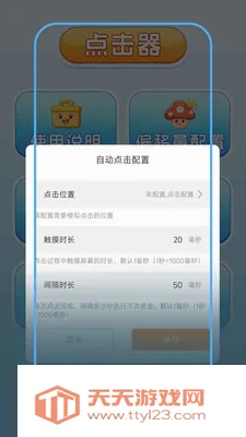 �Զ������+���(��������root����)v1.0.2 ��Ѱ��ͼ0