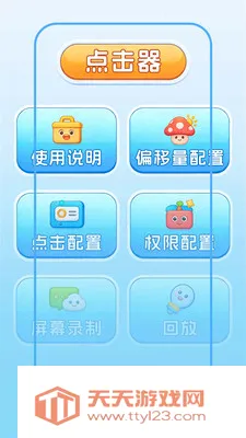 �Զ������+���(��������root����)v1.0.2 ��Ѱ��ͼ3