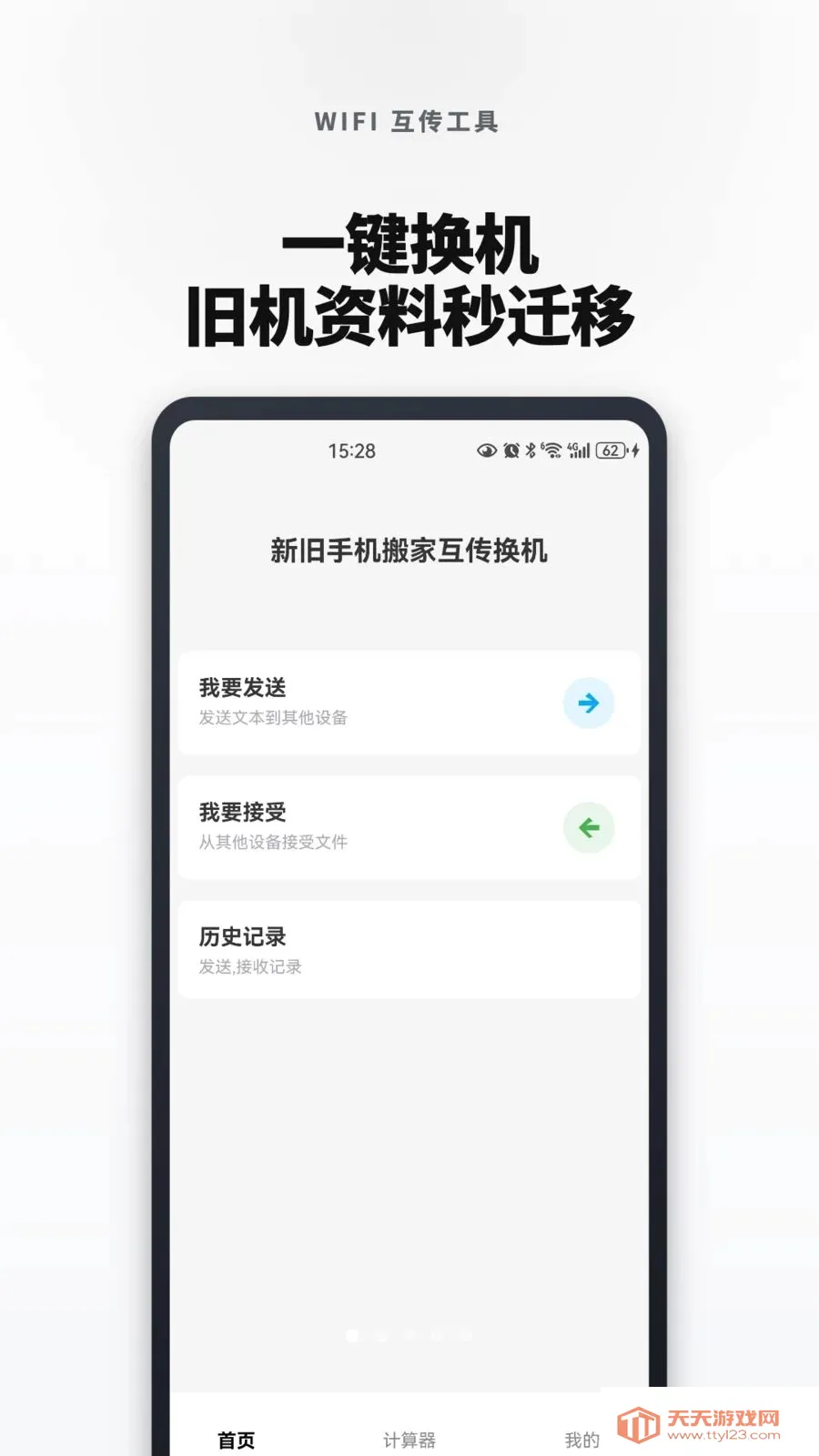 �¾��ֻ���һ�������2026�ٷ����°汾v1.0.0 ��׿���ͼ0