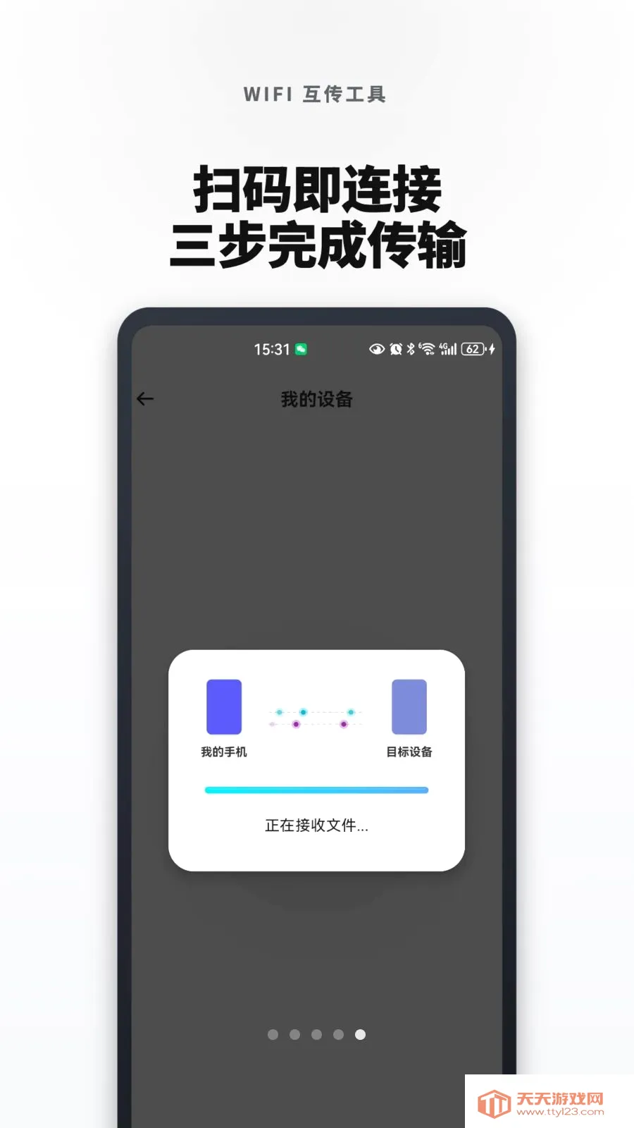 �¾��ֻ���һ�������2026�ٷ����°汾v1.0.0 ��׿���ͼ4
