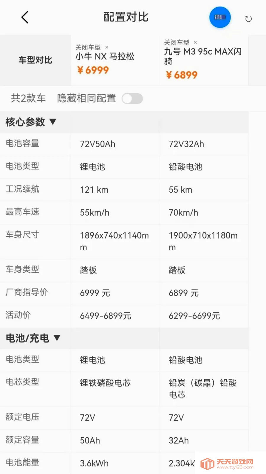 ��Ħ֮��(��Ħ����ƽ̨)v1.1.0 �ٷ������ͼ4