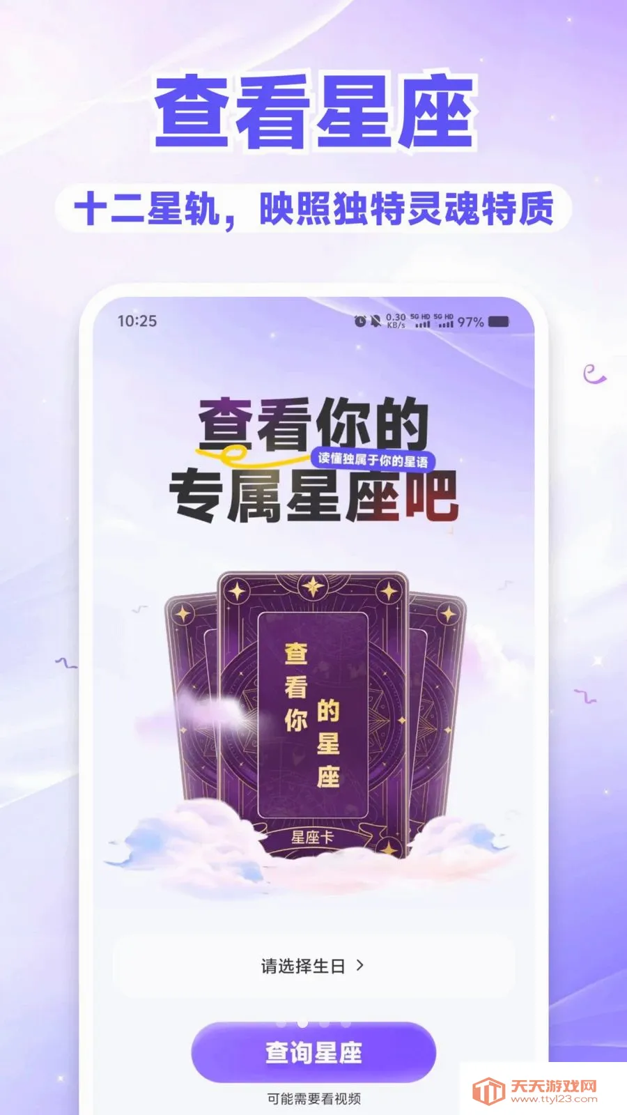 SBTI测测看(人格星座测试)v1.0.0 官方正版截图1