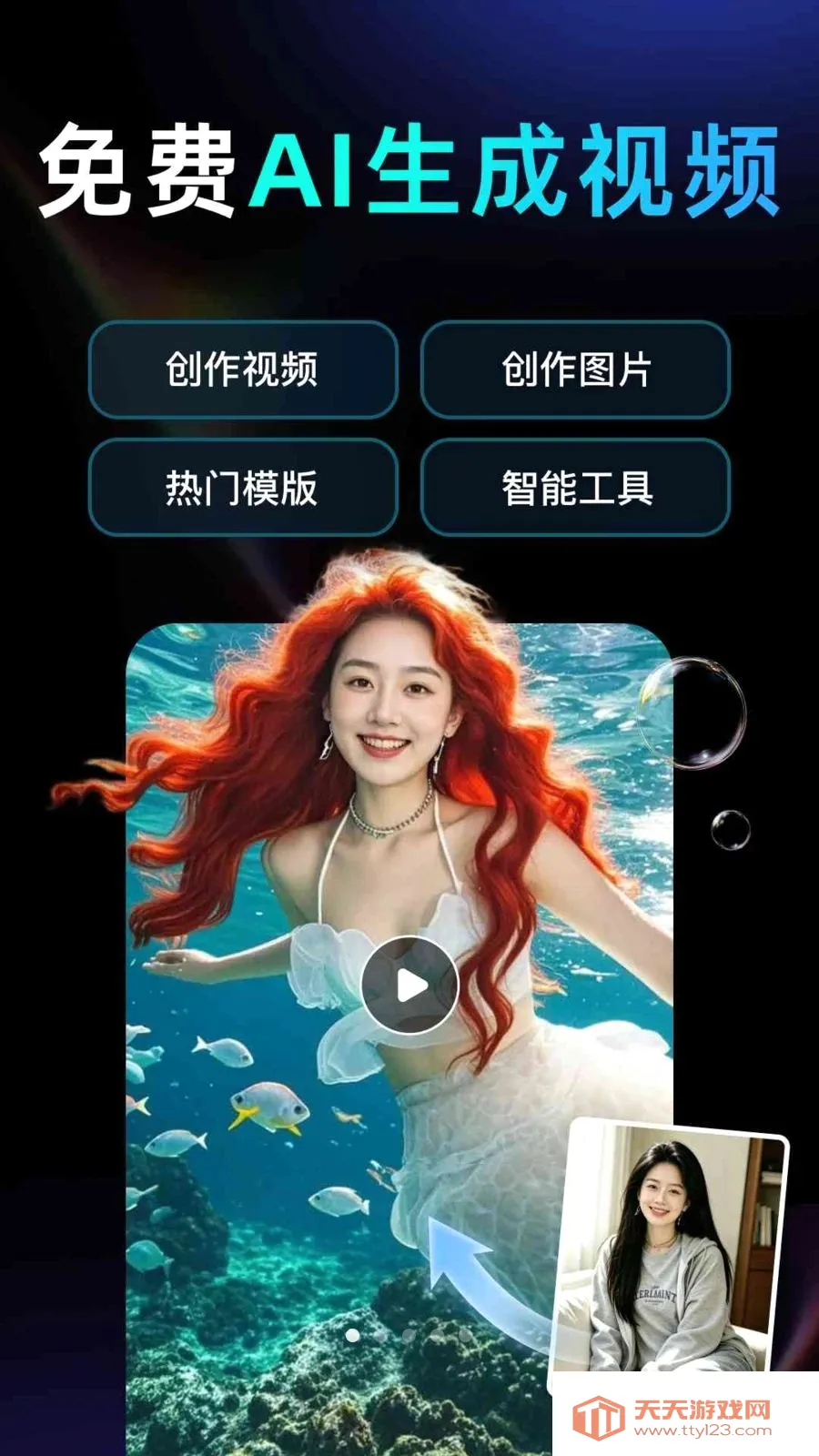 DeepAI��Ƶ��������(AI��Ƶ��������)v1.0.2.1005 ��׿���ͼ0