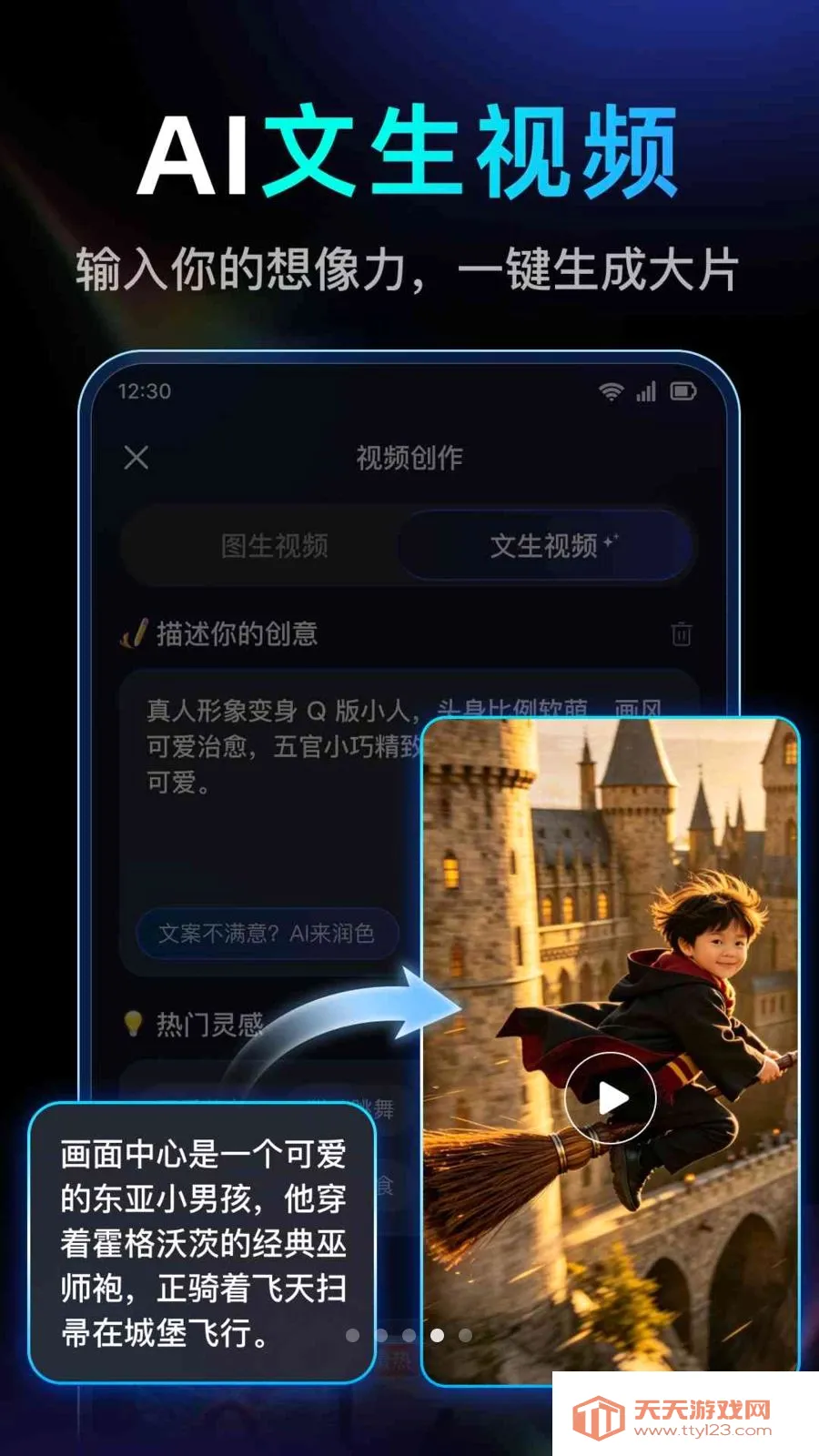 DeepAI��Ƶ��������(AI��Ƶ��������)v1.0.2.1005 ��׿���ͼ3
