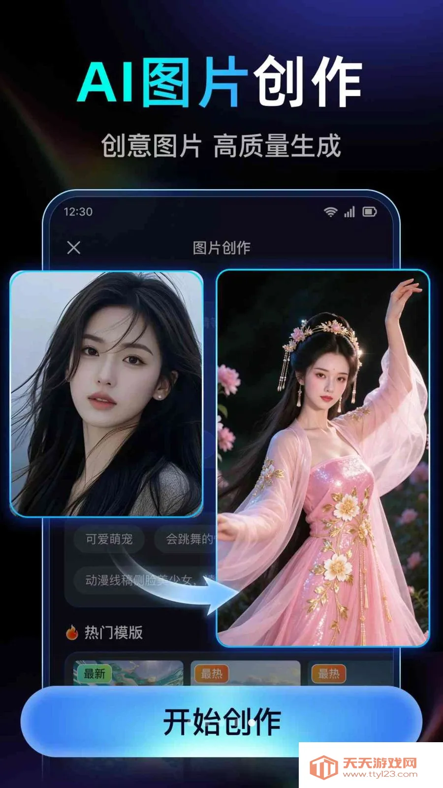 DeepAI��Ƶ��������(AI��Ƶ��������)v1.0.2.1005 ��׿���ͼ4
