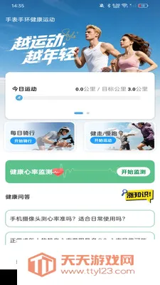 �ֱ��ֻ������˶���׿�ֻ���v1.0.0 �ٷ������ͼ3