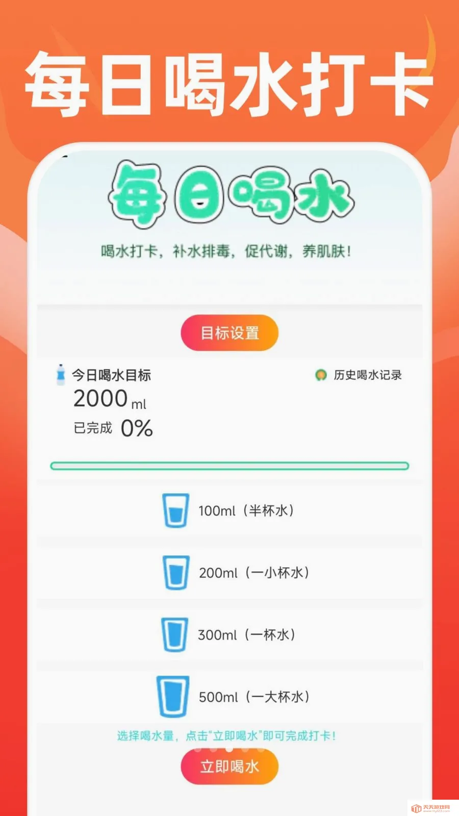 �ֻ��˶�����(�����ֻ��������)v1.0.0 �ֻ����ͼ2