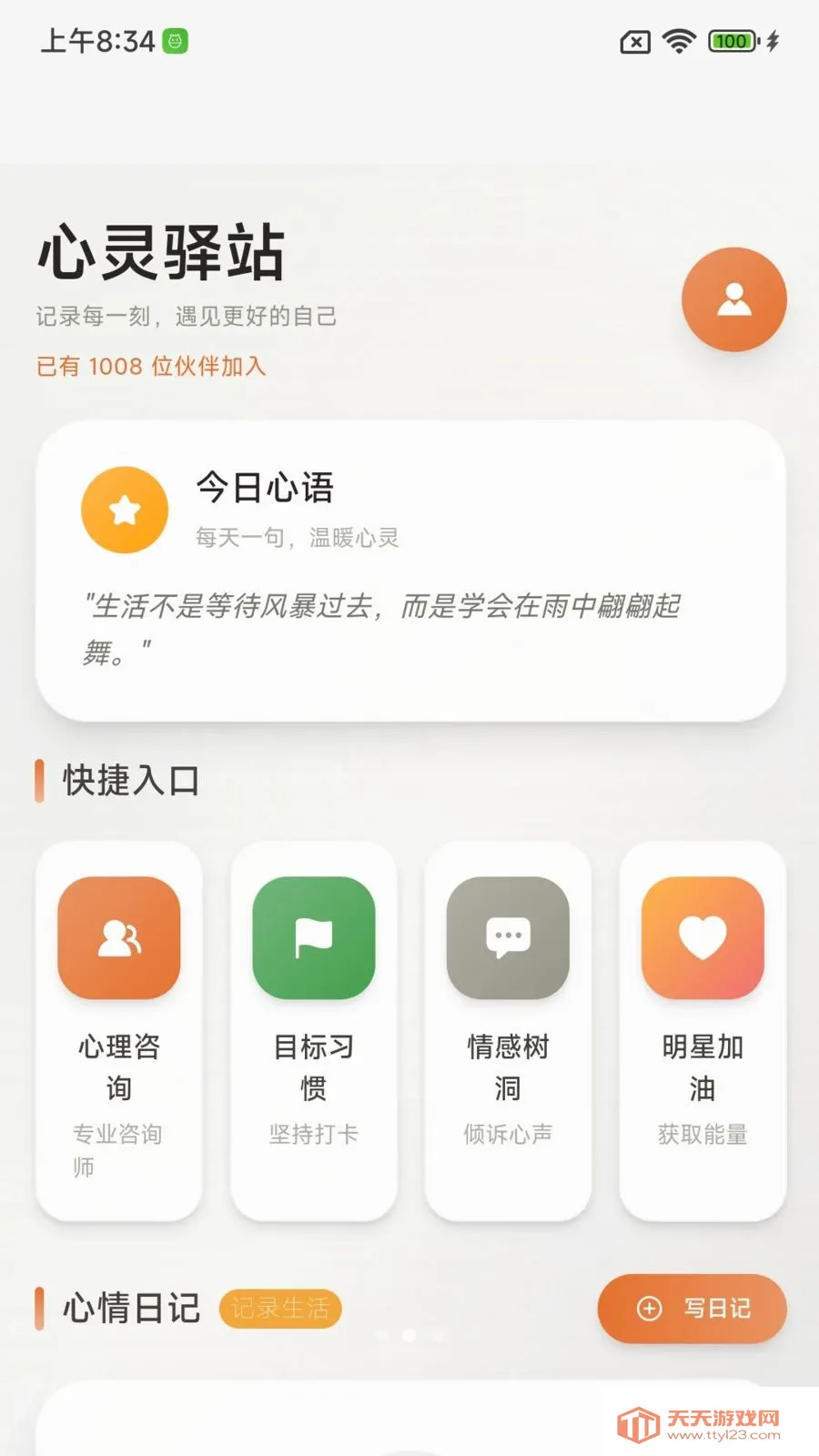 ����ɳ�����(����ɳ�����)v1.0.0 �ֻ����ͼ1