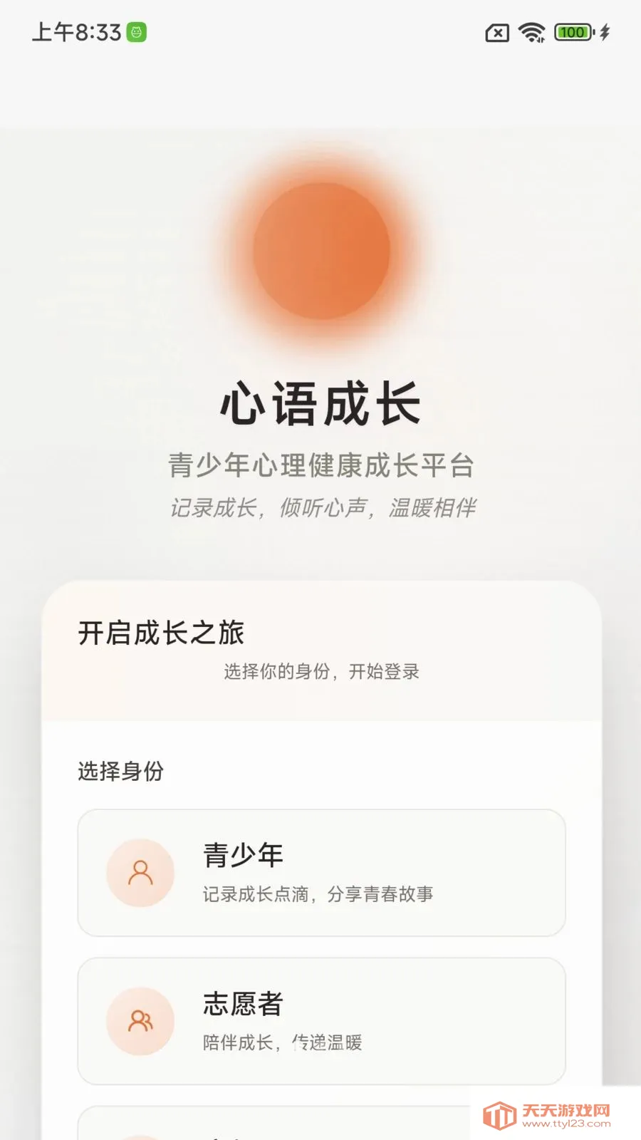 ����ɳ�����(����ɳ�����)v1.0.0 �ֻ����ͼ0