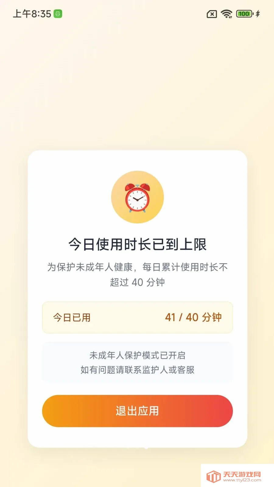 ����ɳ�����(����ɳ�����)v1.0.0 �ֻ����ͼ2