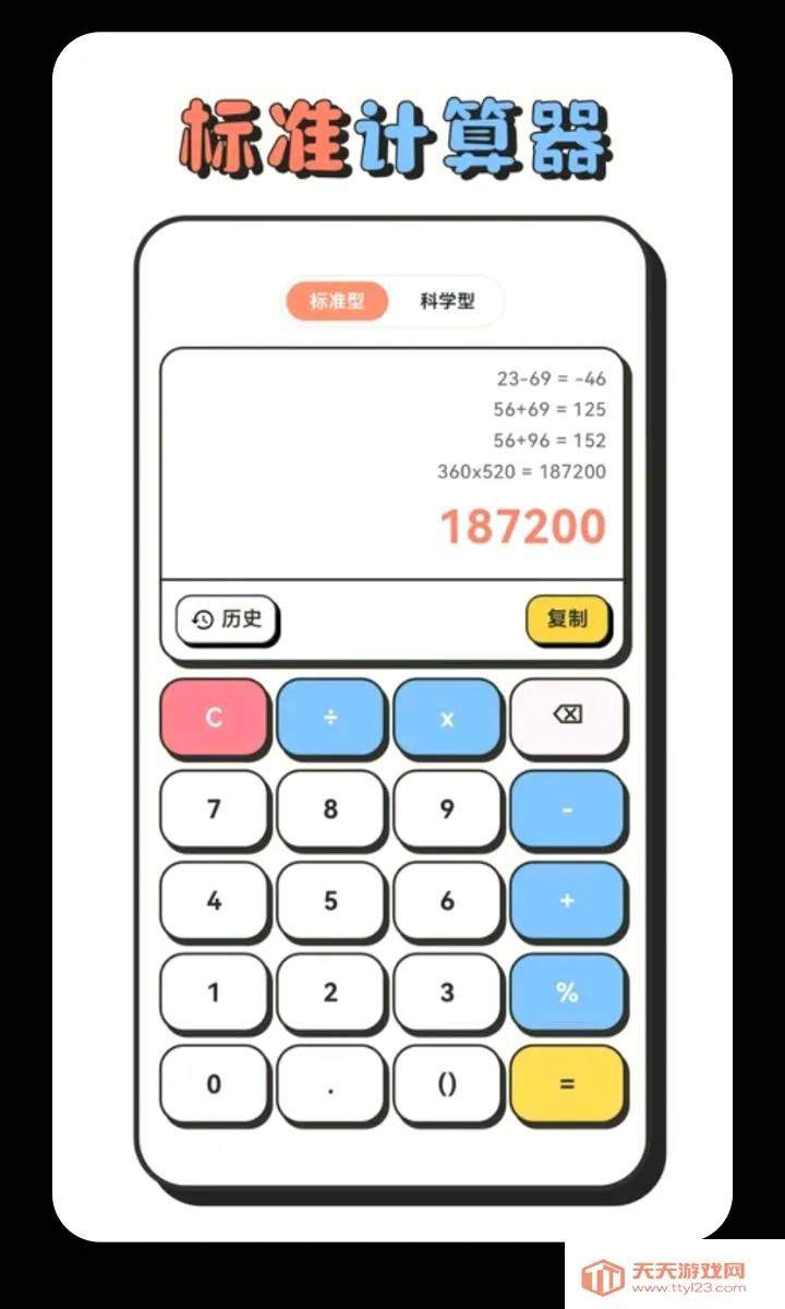 ��Сѧ��������2026���°汾v3.0.0.300 ��׿���ͼ3