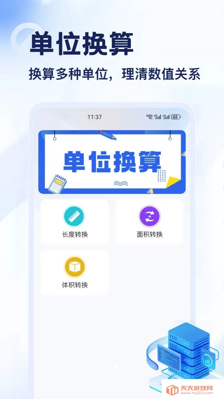 DT��2026�ٷ����°汾v1.2 �ٷ������ͼ2