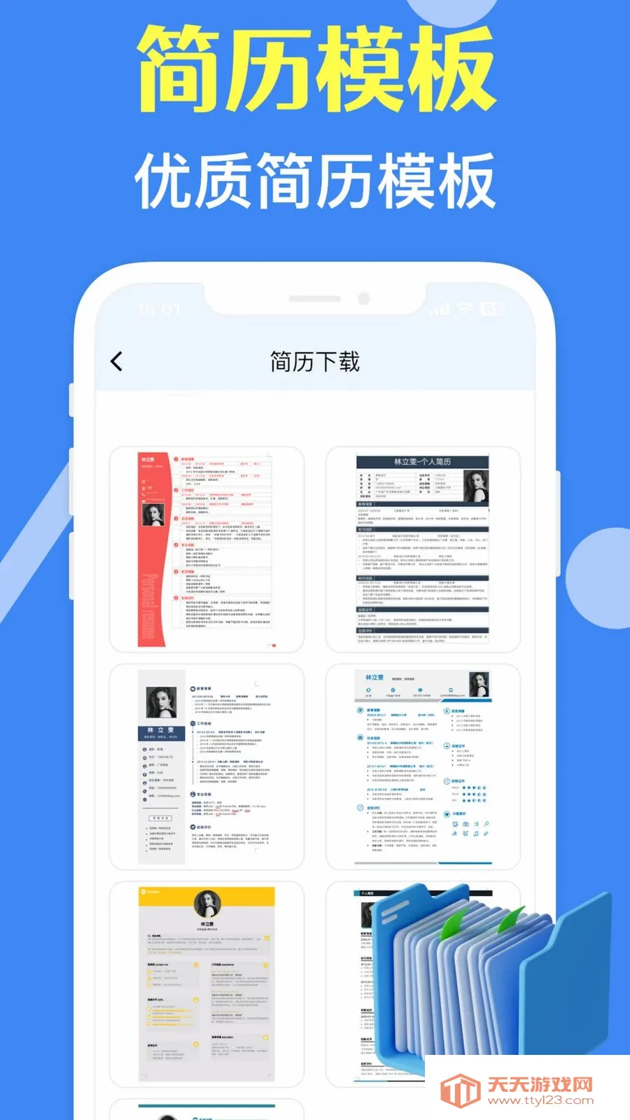 ���˼�����ʦ(�������ɹ���)v3.10.0 ��׿���ͼ1
