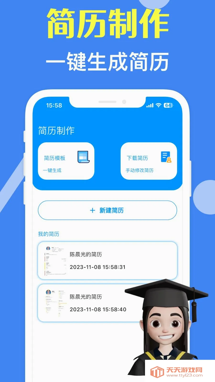 ���˼�����ʦ(�������ɹ���)v3.10.0 ��׿���ͼ0