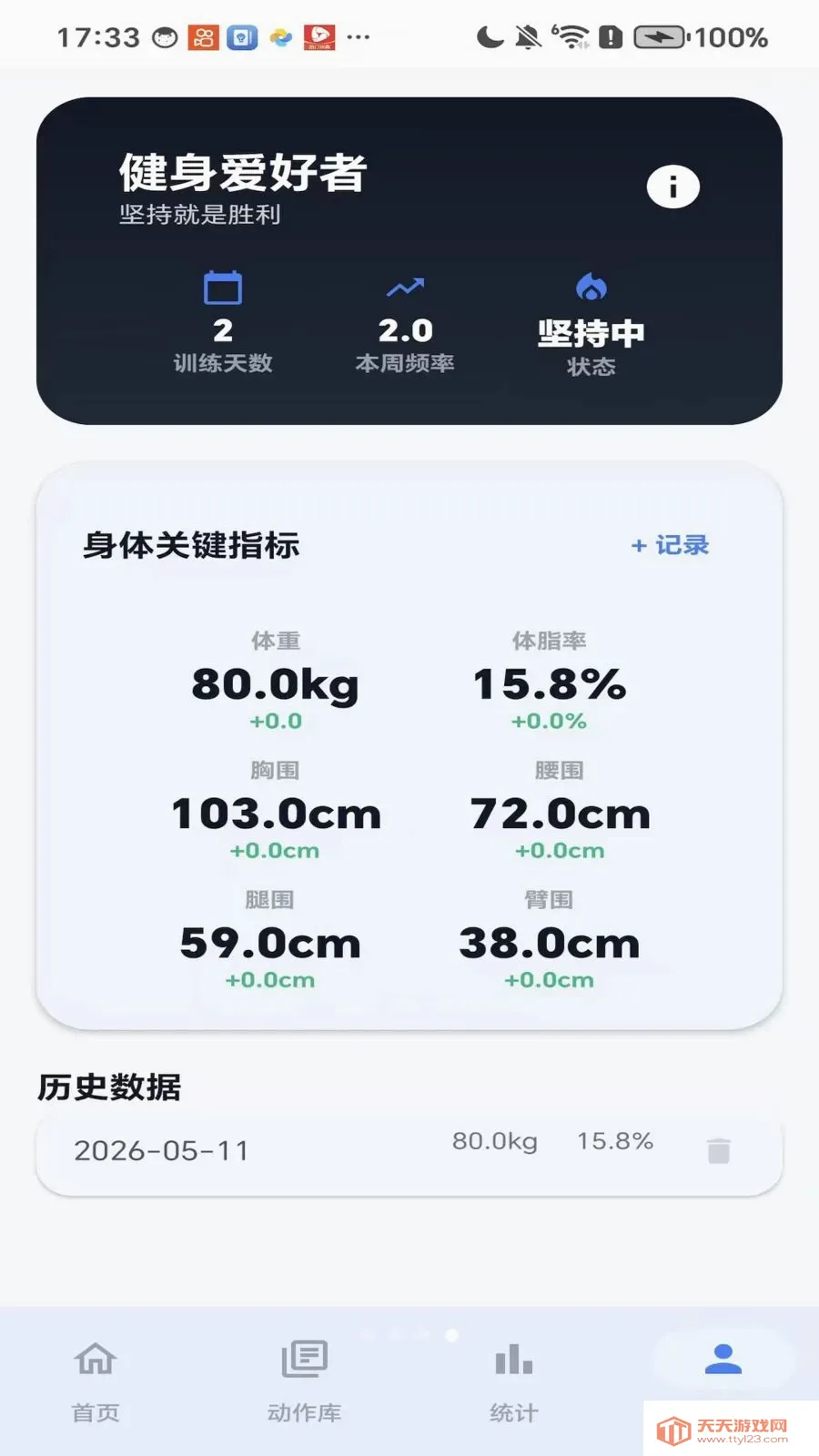����������׿�ֻ���v1.0 ��׿���ͼ3
