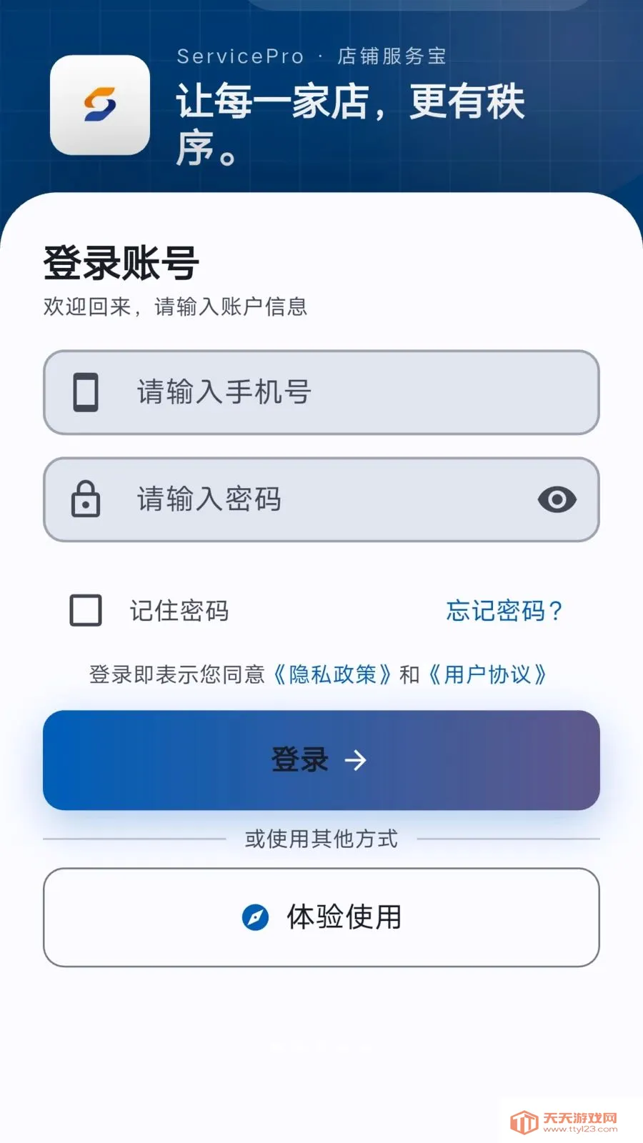���̷��񱦰�׿�ֻ���v1.1.2 ��Ѱ��ͼ0