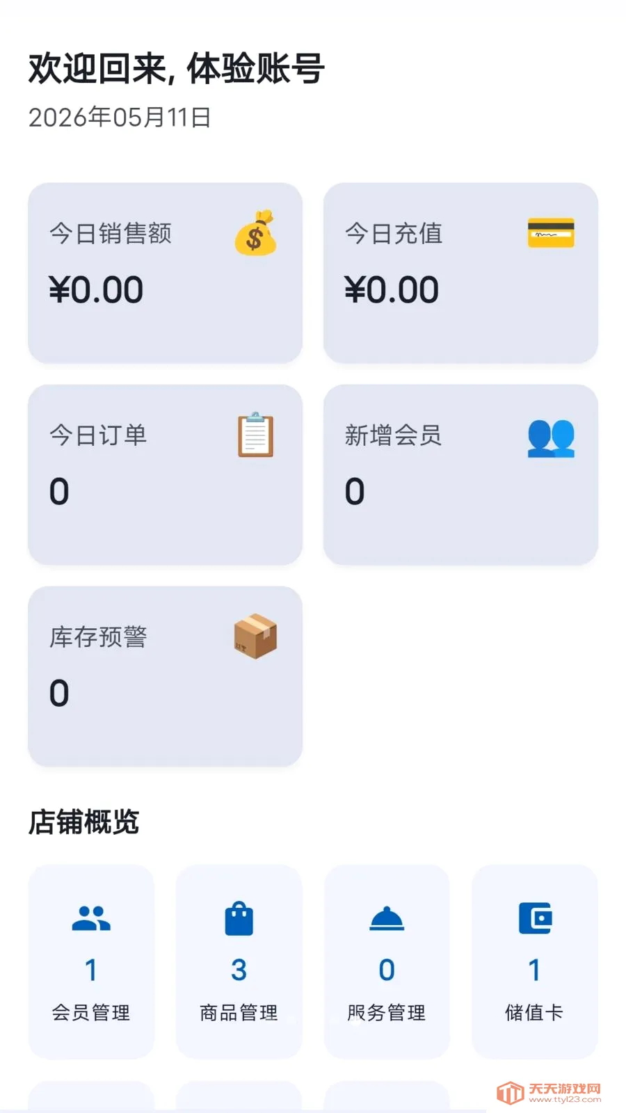 ���̷��񱦰�׿�ֻ���v1.1.2 ��Ѱ��ͼ4