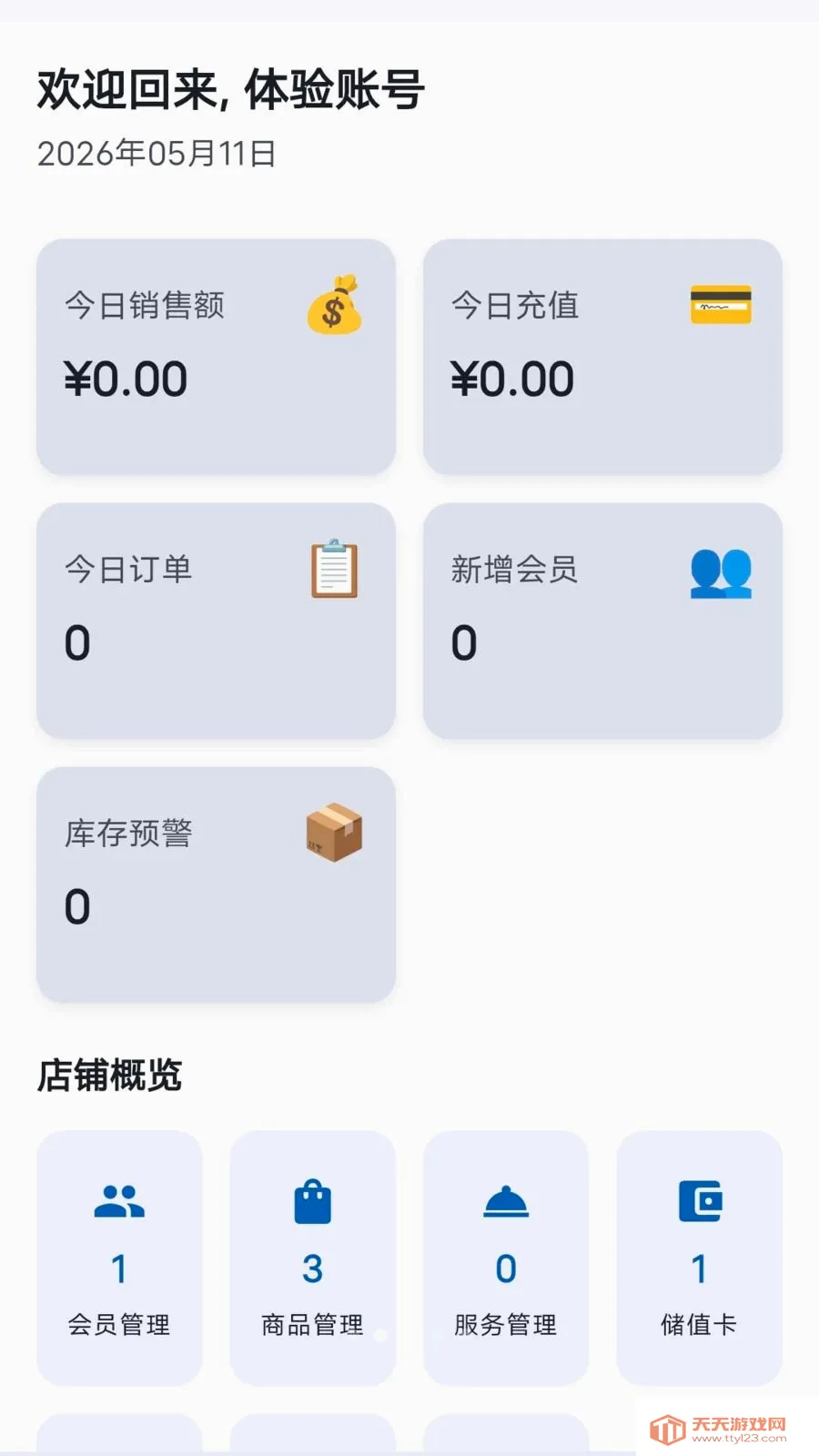 ���̷��񱦰�׿�ֻ���v1.1.2 ��Ѱ��ͼ1